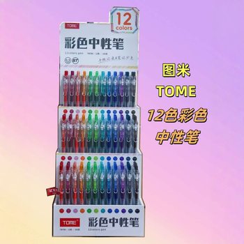 780 figure meter color gel pen 12 color high color value ST hand-written pen painting mark altered painting 0.5mm wholesale