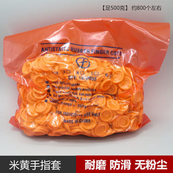 Latex Finger Cover White Disposable Dust-free Halogen-free Electronic Industry Anti-static Beige Finger Cover Anti-slip