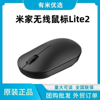 Mijia Wireless Mouse Lite2 Laptop Desktop Game Office Lightweight Portable Lite3 Light Sound
