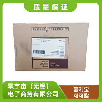 Callibo block cocoa butter 25kg imported cocoa butters chocolate sandblasting baking raw materials in stock