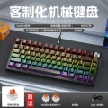 K80 wired mechanical keyboard - orange switch, standard profile - all-black with mixed backlighting