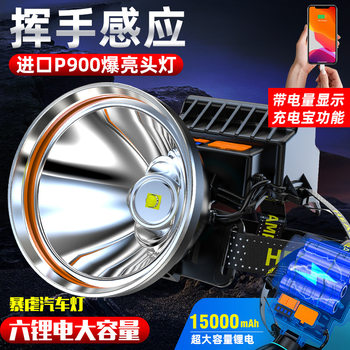Outdoor Long-Lasting High-Power Headlamp for Night Fishing, Lithium Battery Sensor Flashlight for Night Fishing