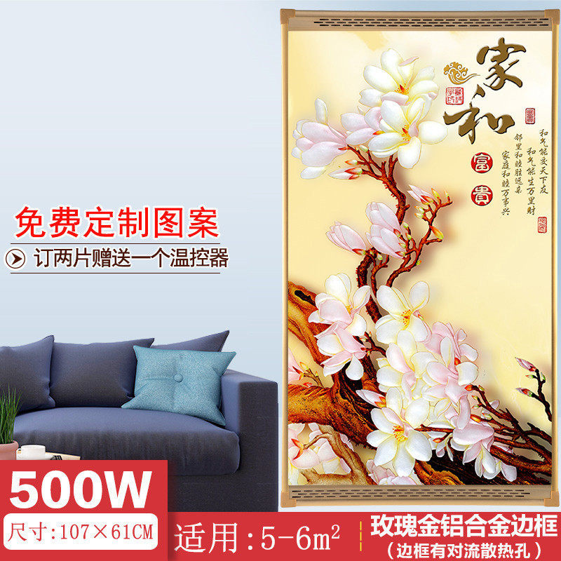 厂家直供石墨烯碳晶墙暖取暖器家用节能壁画电暖器壁挂式电暖画