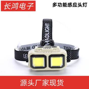 Cross-Border Multifunctional Sensor Headlight Led Rechargeable Headlight Strong Light Long Battery Life Outdoor Waterproof Head-Mounted Fishing Headlight