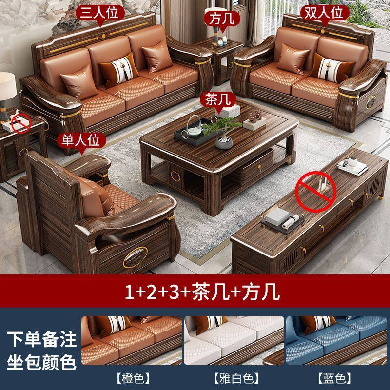 新中式乌金木全实木沙发组合大小户型客厅冬夏两用客厅全套家具