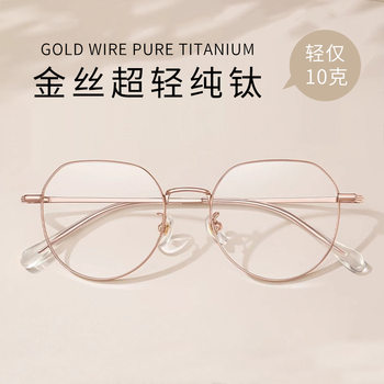 Gold Wire Ultra-Light Pure Titanium Glasses Frame Oval Frame 123244 Danyang Professional Glasses Myopia Frame Women's Plain Glasses