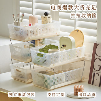 Dropshipping Pull-Out Stackable Hollow Storage Basket for Desk Dormitory Desktop Partition Makeup Storage Miscellaneous Storage Box