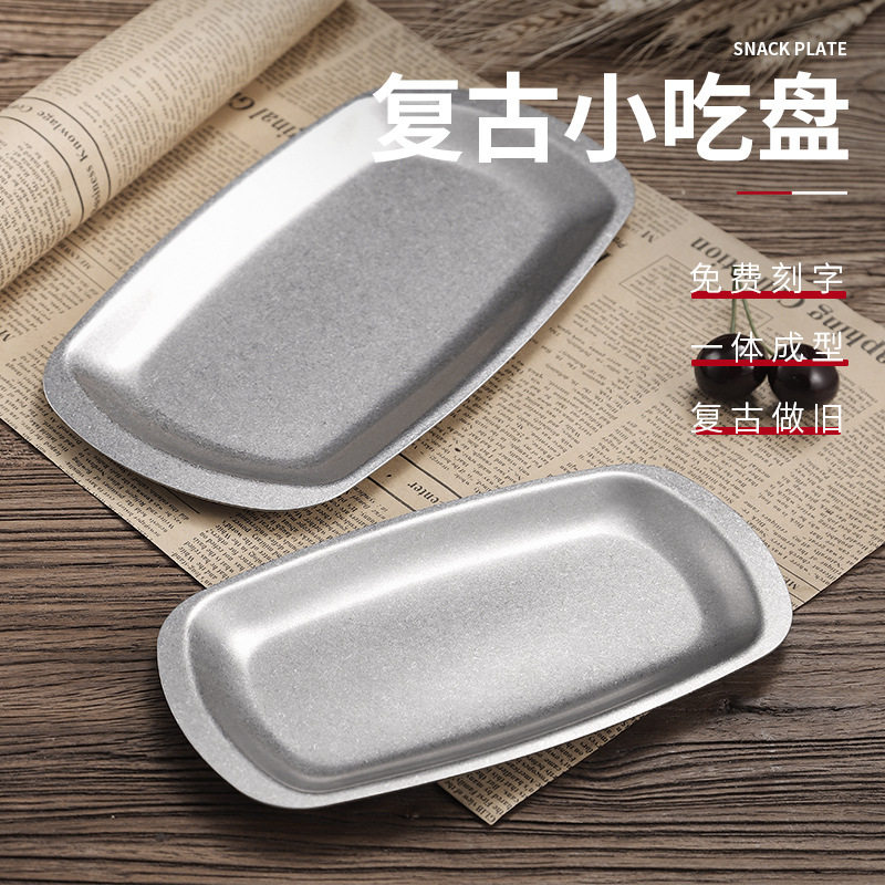 Retro Old Stainless Steel Rectangular Plate Flats Bottom Dish Snack Snack Plate Shallow Plate Commercial Barbecue Tray
