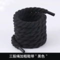 3-strand rope 8mm [Black] One Pair