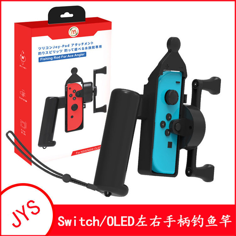 Switcholed Left and Right Handle Somatosensory Game Fishing Rod Is Suitable for Ace Fishing Hand Fishing Aquarium Game