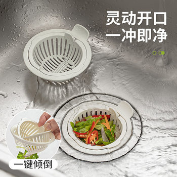 Kitchen Sink Strainer Filter Anti-Clogging Filter Net for Washing Vegetables and Dishes