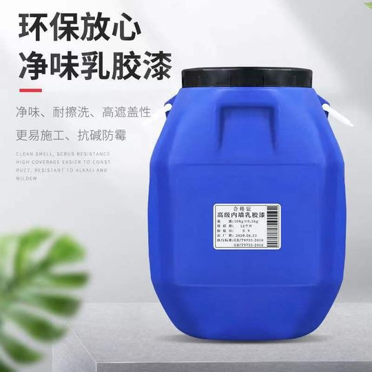 50.00kg interior wall latex paint engineering paint white indoor bulk water-based paint construction site engineering wall paint wall finish