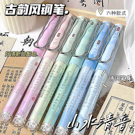 Landscape Qingyin Pen Chinese Antique High Yan Value Primary School Students Zhengzi Calligraphy Practice Pen EF Pen Tip Can Change Ink Sac