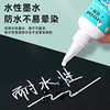 White marker refill liquid oily ink waterproof non-fading spray Gouline pen with nozzle replaceable ink