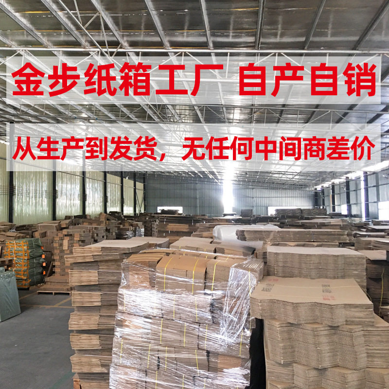 Square Carton Postal Express Logistics Delivery Packaging Carton Super Hard Carton Extra Hard Square Carton