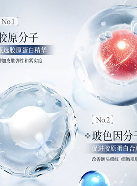 碧素堂胶原蛋白弹润凝胶额头贴 补水保湿淡化抬头纹紧致肌肤额膜