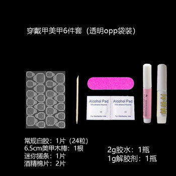 Wear nail kit glue solid glue material bag nail kit suit super sticky ultra-thin jelly glue