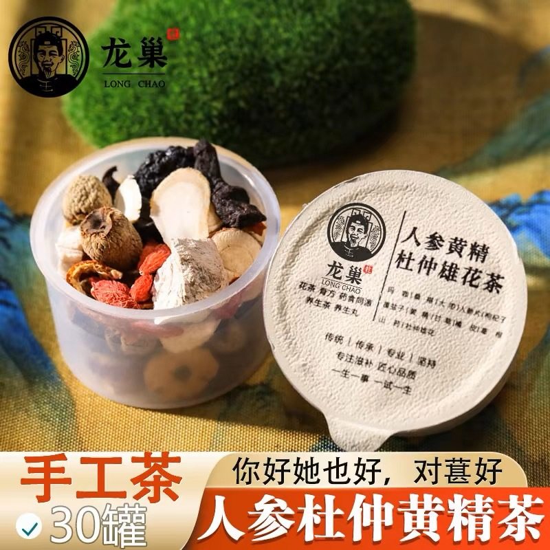 Dragon nest genuine 30 health combination scented tea red ginseng astragalus goddess red adzuki bean coix tea chrysanthemum cassia seed tea