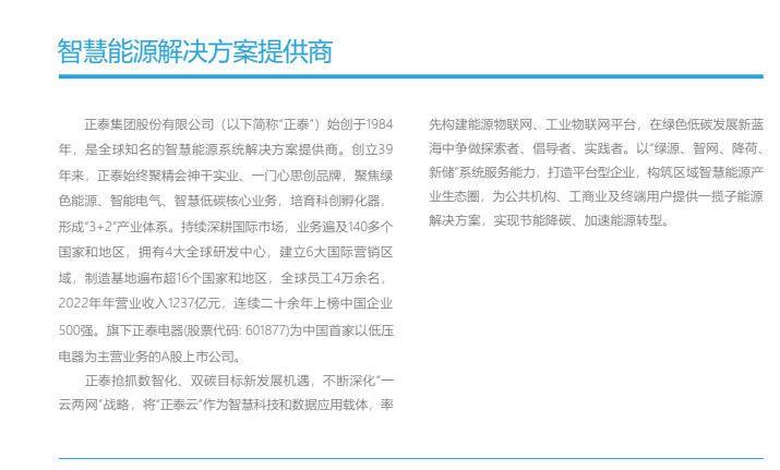 ZTYB选型2