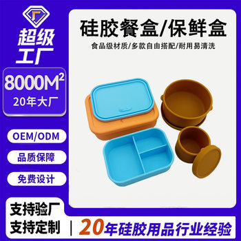 Food-Grade Silicone Lunch Box for Junior High School Students, Universal Portable Compartmented Lunch Box, Microwave Heated Silicone Lunch Box