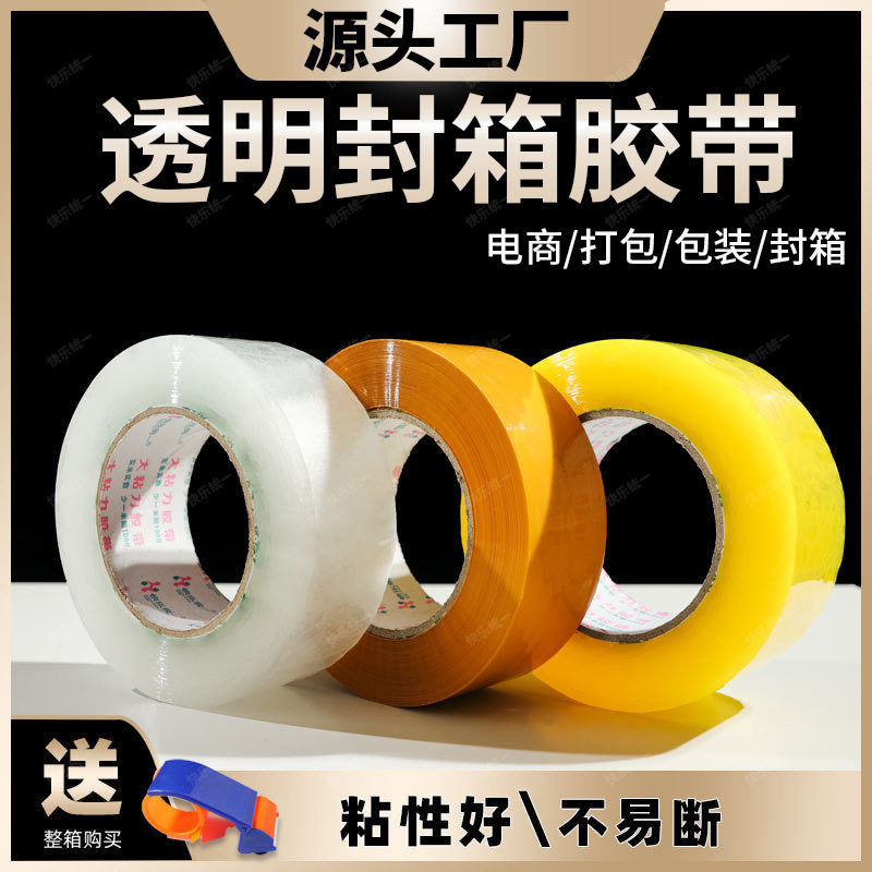 Transparent tape high viscosity sealing packing tape whole box wholesale large roll packing sealing express tape is not easy to break
