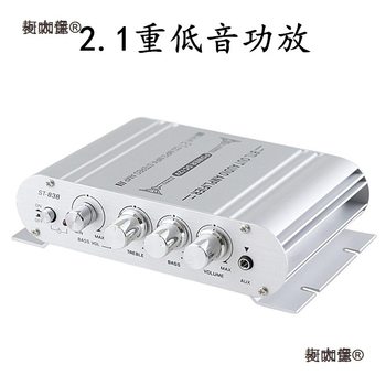 St-838 Car Home 12V Computer Amplifier 2.1 Channel with Subwoofer Adjustment Small Amplifier Maimaitaibao