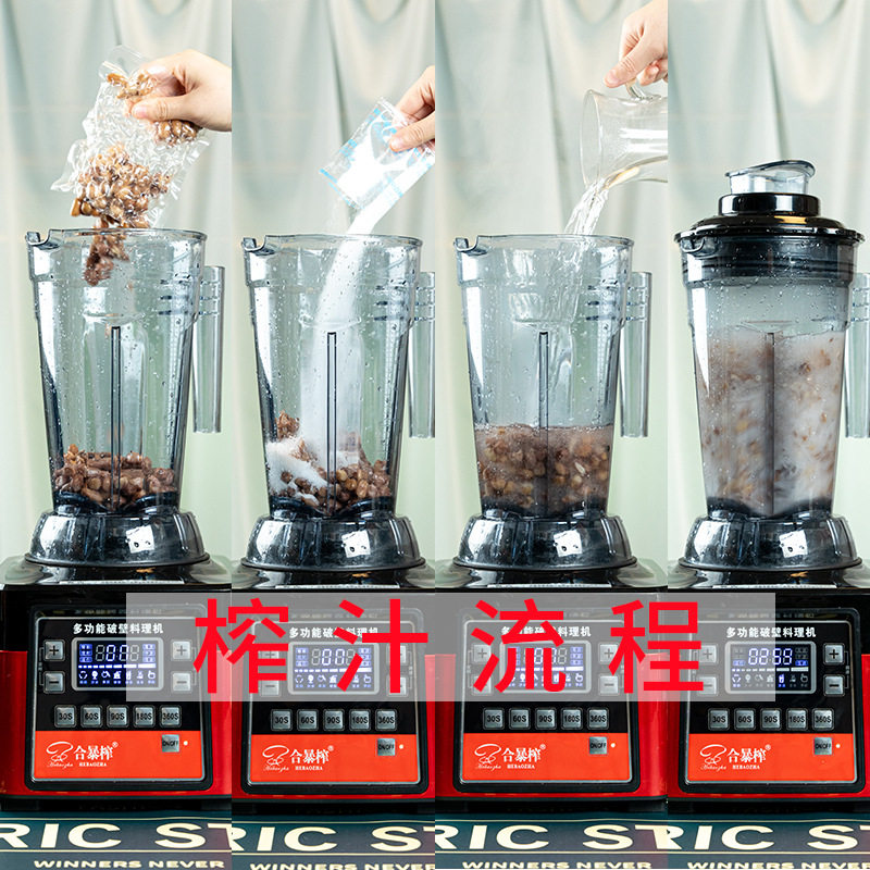 Hechong pressed walnut peanut juice hot drink freshly pressed hotel restaurant milk tea shop commercial meal replacement beverage raw material package