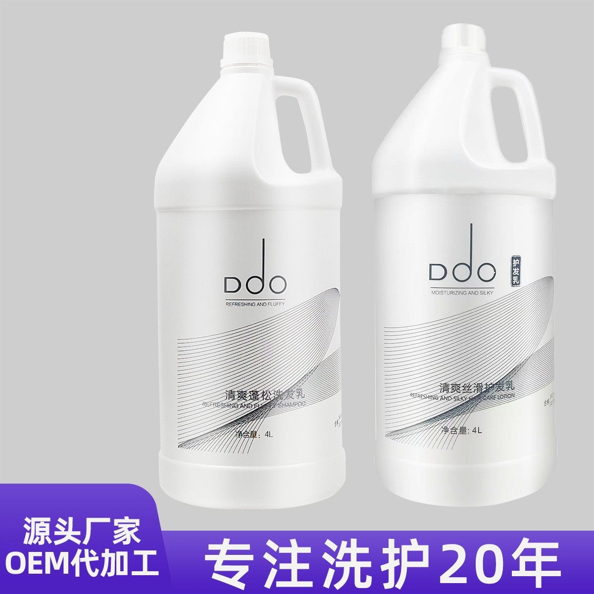 Big Bucket Shampoo Barber Shop Big Bottle Softness Hair Salon Hotel Hotel Conditioner