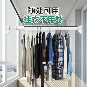No-Drill Telescopic Clothes Drying Rod Universal Retractable Curtain Rod Balcony Stainless Steel Hanging Clothes Rack Bathroom Shower Curtain Rod