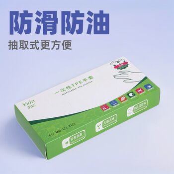 Manufacturers Supply Disposable Gloves Food Grade Thickeneded Gloves Tpe Gloves Pe Gloves Thickeneded High Toughness Gloves