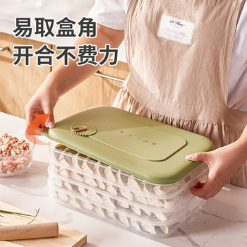 Large-Capacity Dumpling Box Household Refrigerator Freezer Sealed Fresh-Keeping Multi-Layer Quick-Frozen Food Wonton Storage Box