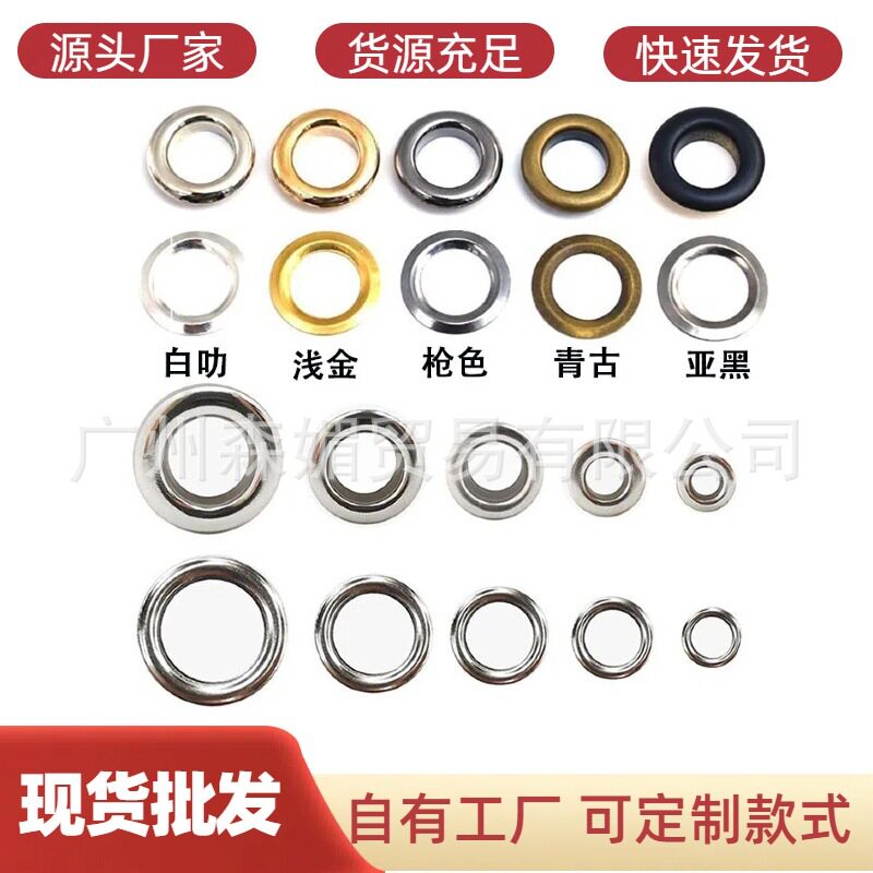 Copper air eye bag hollow rivet clothing buttonhole shoe bag hardware accessories buttonhole buckle