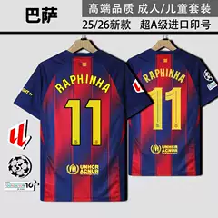 2526 Barcelona Jersey Barcelona Home Game Yamal Messi Kidsren's Fan Version Player Version Football Uniform Set