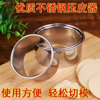 [Exclusive for Newbies 0.01] Stainless Steel Dumpling Skin Cutting Tool Set, Dumpling Maker, Round Dumpling Skin Press Knife