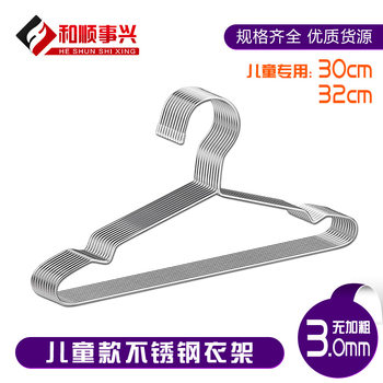 Kaiwang stainless steel hanger stainless steel hanger 30cm children's special small hanger drying rack wholesale