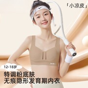 Middle School Girls' Puberty Underwear, Teenage Girls' Sports Bras, Children's Developmental Bras for High School Students