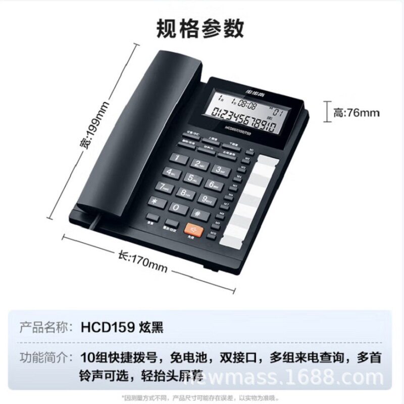 步步高HCD159电话机座机来电显示免电池家用办公双接口固定电话