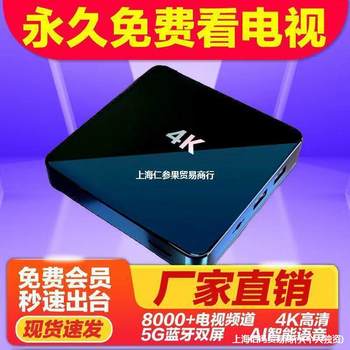 Zhao Feng Network Tv Set-Top Box 2023 New Full Network Home Wifi Voice Tv Box 4K High-Definition Broadcast