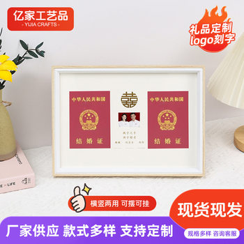 Wholesale Wedding Photo Frame Solid Wood Desktop Study Table Picture Frame Wedding Photo Integrated Commemorative Couple Marriage Certificate