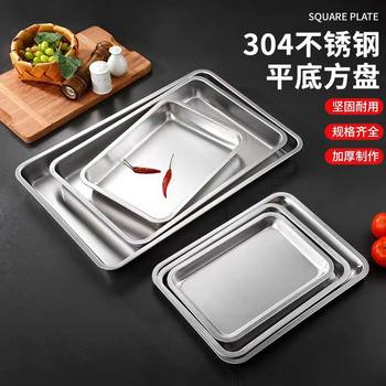 304 Stainless Steel Tray Thickened Rectangular Flat Bottom Square Plate Canteen Steaming Rice Plate Barbecue Plate Food Grade Grilled Fish Plate