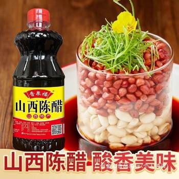 Shanxi Authentic Aged Vinegar 800ml Edible Vinegar Handmade Brewed Vinegar Dumpling Vinegar Specialty Household Pure Grain Old Vinegar