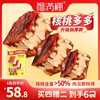 Fumanteng Thickened Jujube Pie Flagship Store Red Dates with Walnuts Snacks for Pregnant Women Hotan Jujube Sandwich Packaging New Year's Goods