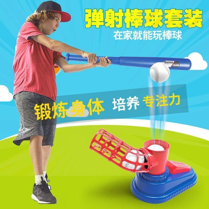 Internet celebrity children's baseball serve machine suit toy boy launcher catapult training game indoor sports Outdoor