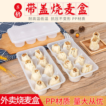 8 Pieces of Shaomai Frozen High Temperature Resistant Rectangular Food Packaging Plastic Disposable Quick-Frozen Takeaway Packaging Box