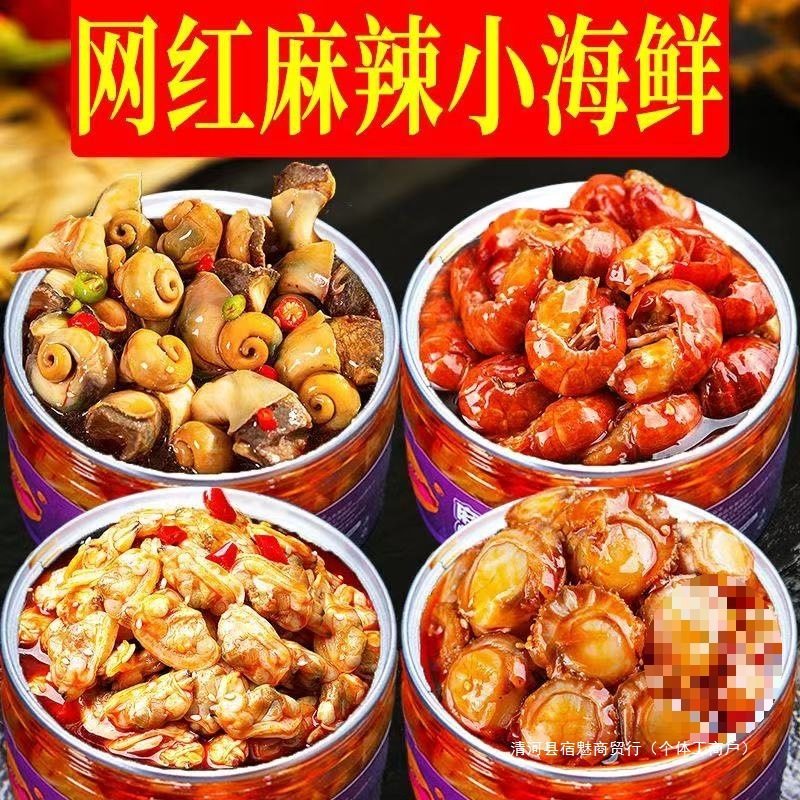 Spicy Conch Meat Canned Seafood Ready-To-Eat Snacks Canned Eight-Claw Shrimp Tails Scallops with Sauce for Rice