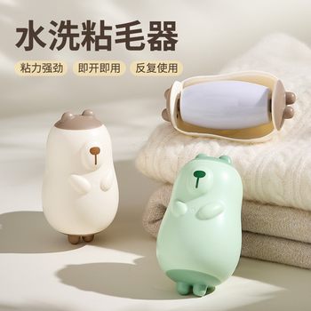 Little Fat Bear Washable Lint Roller for Home Use, Portable Lint Roller for Clothes, Hair Remover