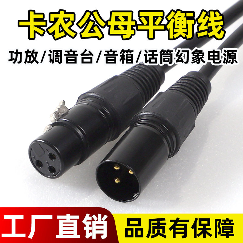 Xlr Balanced Cable Male to Female 6.5mm to Rca Audio Adapter Cable Microphone Mixer Amplifier 6.35mm Cable