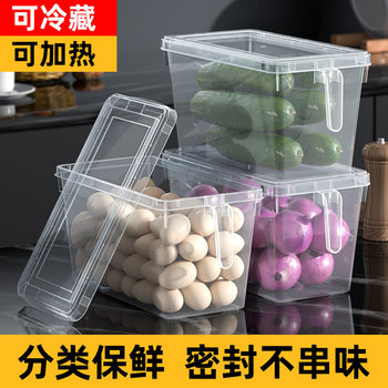 Large capacity refrigerator storage box fresh storage box kitchen food sealed frozen transparent plastic fruit and vegetable fresh-keeping box