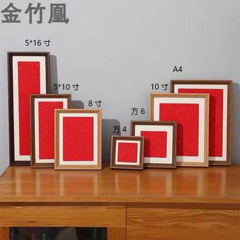 Calligraphy Blank Photo Frame New Chinese Style Long Strip Framed Self-Installed Chinese Painting Brush Calligraphy Frame Puzzle Wall Hanging Picture Frame