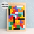 Tetris 0.7cm+ storage bag